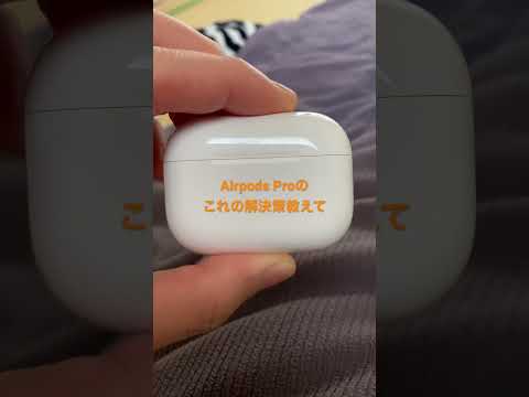 AirPods が充電できない: 考えられる 2 つの原因とその解決策