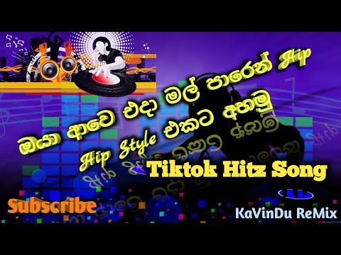 Oya Awe Eda Mal Paren Pem Huta Pata පෙම් හුට පට Hip Hop KaVinDu ReMix