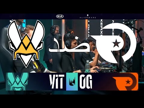فيتاليتي ضد او جي اسبوع 3 يوم 1 VIT vs  OG W3 D1 | LEC Spring Split |   بطولة ليج اوف ليجيندز 2020