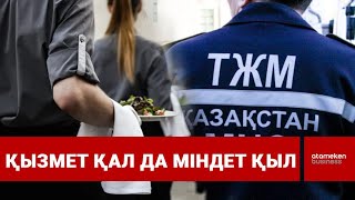 Жаңа жыл кешінде жұмысы қайнап жататын мекемелер аз емес