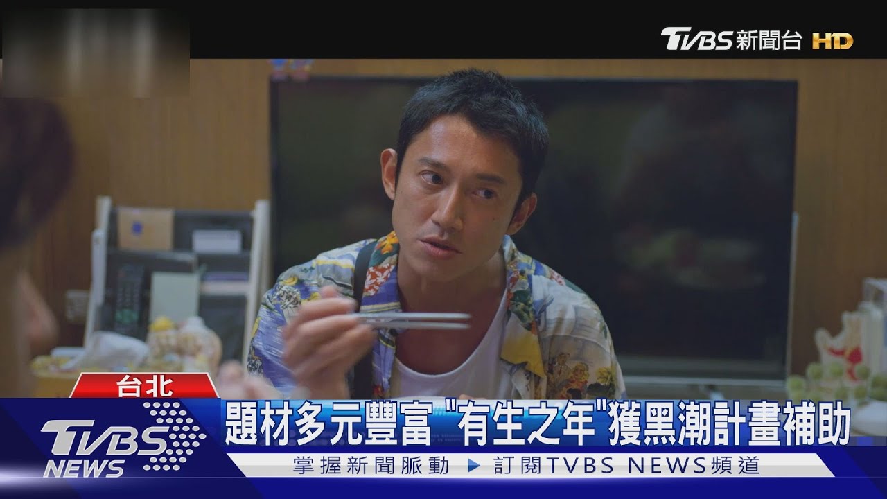 讓台劇走向世界!文化部斥資100億推「黑潮計畫」