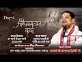 LIVE Day 4 Shrimad Bhagwat Katha PP Shri Gyan Chandra Dwivedi Ji Maharaj Ayodhya Sadhna TV