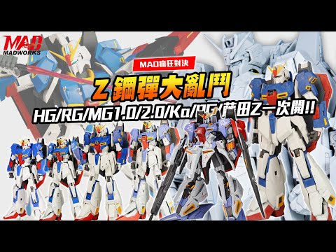 Z GUNDAM BATTLE ROYALE