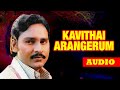 Kavithai Arangerum Neram Audio Song Tamil Super Hit Song