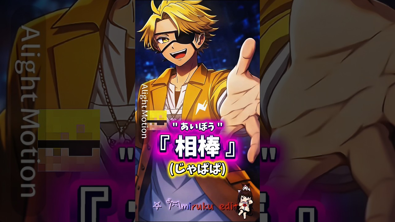 【からぴち】たっつん『もちろんだぜ！"相棒"(じゃぱぱ)』#カラフルピーチ #からぴち #youtube #youtubeshorts #ytshorts #切り抜き #shorts #short