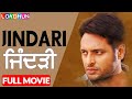 JINDARI ( Full Movie ) ਜਿੰਦੜੀ  || Dev Kharoud || Deep Dhillon || New Punjabi Movies 2024