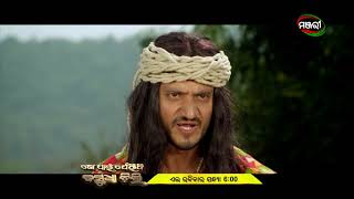 To Payi Feribi Basudha Chiri World Television Premiere This Sunday @6pm ManjariTV Odisha