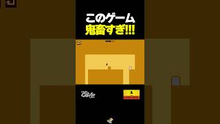 このゲーム鬼畜すぎ！【レベルデビル】