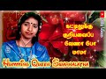 Maana Mathura Kundu Malliga Song What S Up Status மானாமதுரை குண்டு ம