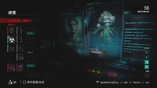 [心得] 惡靈古堡3 反抗模式 ALEX 首腦更新心得