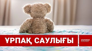  Ғасыр дерті: сәбиіңізді «цифрлық аутизмнен» сақтаңыз