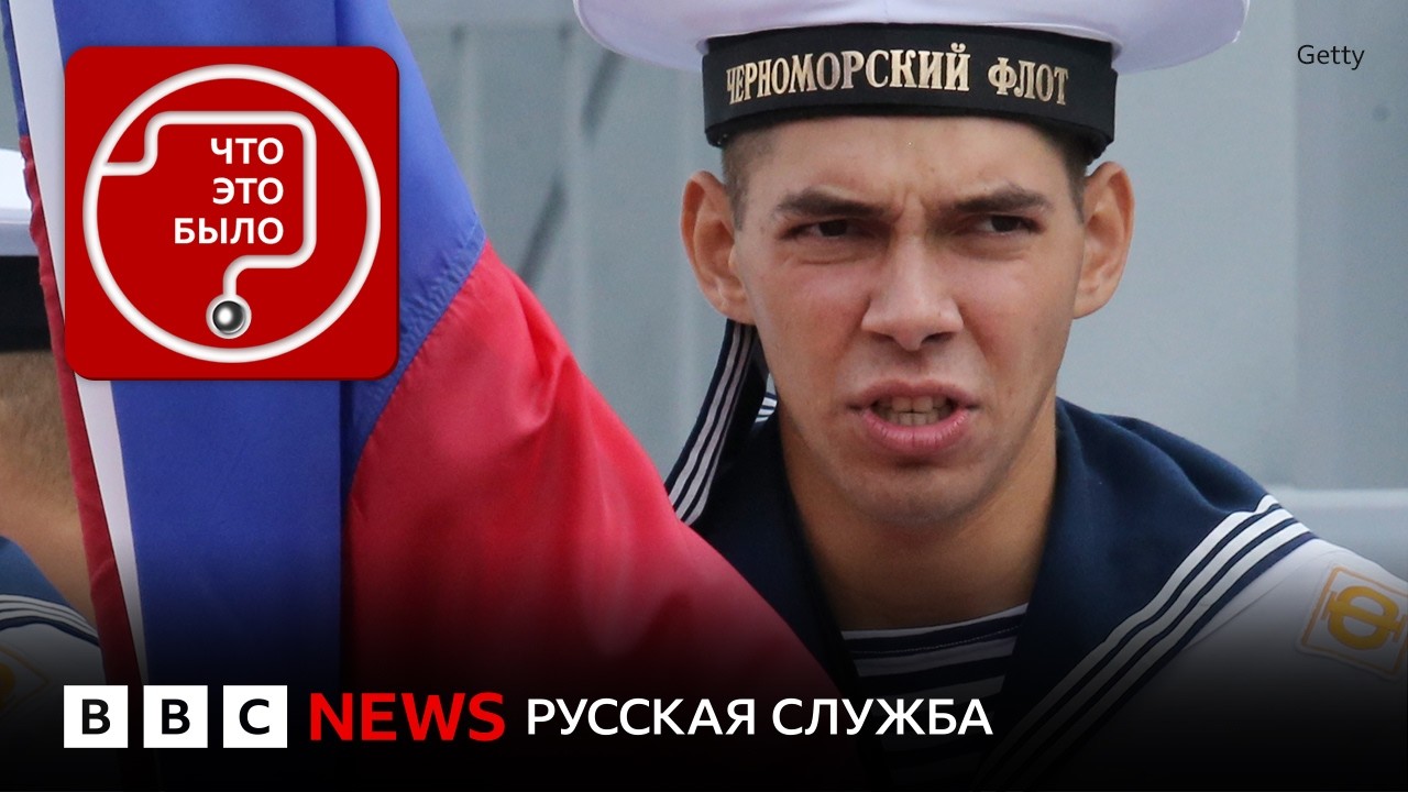 Как Украина загнала в угол Черноморский флот России