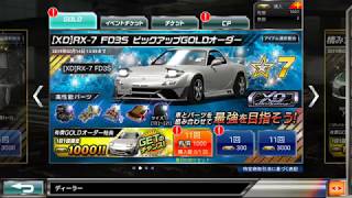 ドリスピXD FD3Sピックアップオーダー！当たるかな？