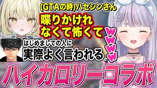 久々のハセシン&エニとのハイカロリーコラボで笑いが止まらないみみたやw【兎咲ミミ/光葉エニ/ハセシン/ぶいすぽ切り抜き/APEX】