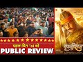 Samrat Prithviraj public review, Prithviraj movie public review, Prithviraj public reaction,