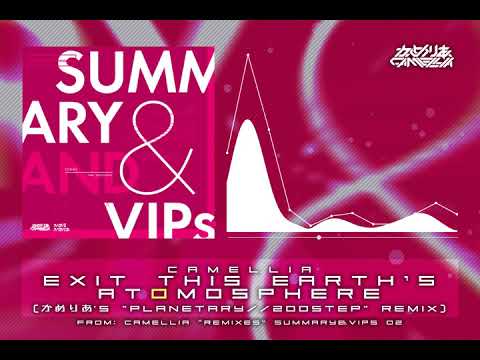 Video thumbnail for Exit This Earth’s Atomosphere (かめりあ’s “PLANETARY//200STEP” Remix)