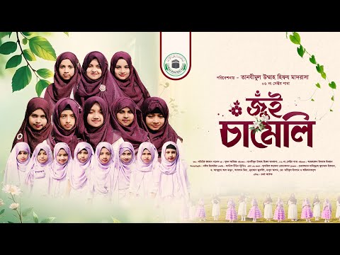 Islamic Song (TUHM-6NSB)