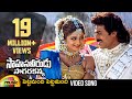 Sahasa Veerudu Sagara Kanya Movie Pettamandi Pettamandi Video Song Venkatesh Shilpa Shetty