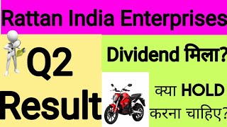 Rattanindia enterprises Q2 Result | rattanindia share latest update । Share market