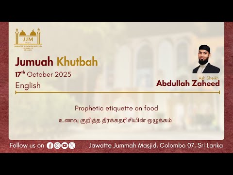 Prophetic etiquette on food