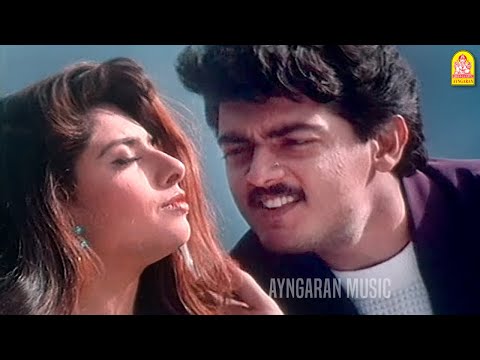 Cho Lareya - Video Song | சோ லாரே | Ullaasam | Vikram | Ajith Kumar | Maheswari |  Karthik Raja