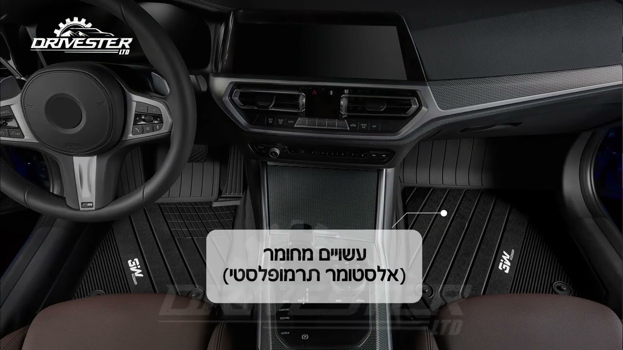 Watch video Drivester Ltd | 3W Floor Mats | BMW 3 Series | 2019 Now Drivester Ltd | 3W Floor Mats | BMW 3 Series | 2019