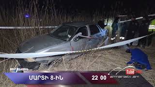 Սուր անկյուն 08.03.2026 - Անոնս / Sur ankyun