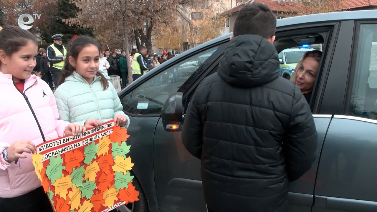 Послания за пътна безопасност, написани на есенни листа, раздаваха на водачите в Хасково