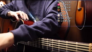 [Guitar]ギター弾きます　寒くなってきましたねえ