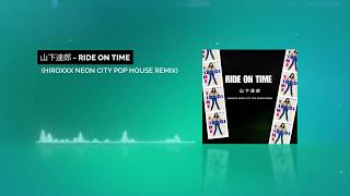 山下達郎 - RIDE ON TIME (hiroxxx Neon City Pop House Remix)