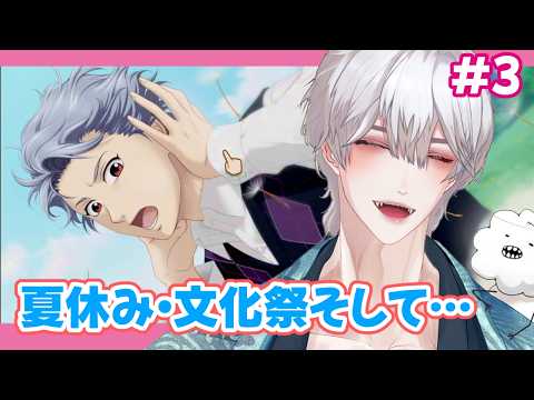 【ときメモGS3】#3 夏休み・文化祭そして…【ネタバレ注意】