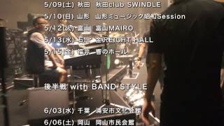 47都道府県TOUR 2015「UNDER THE MOON」全53公演終了!!