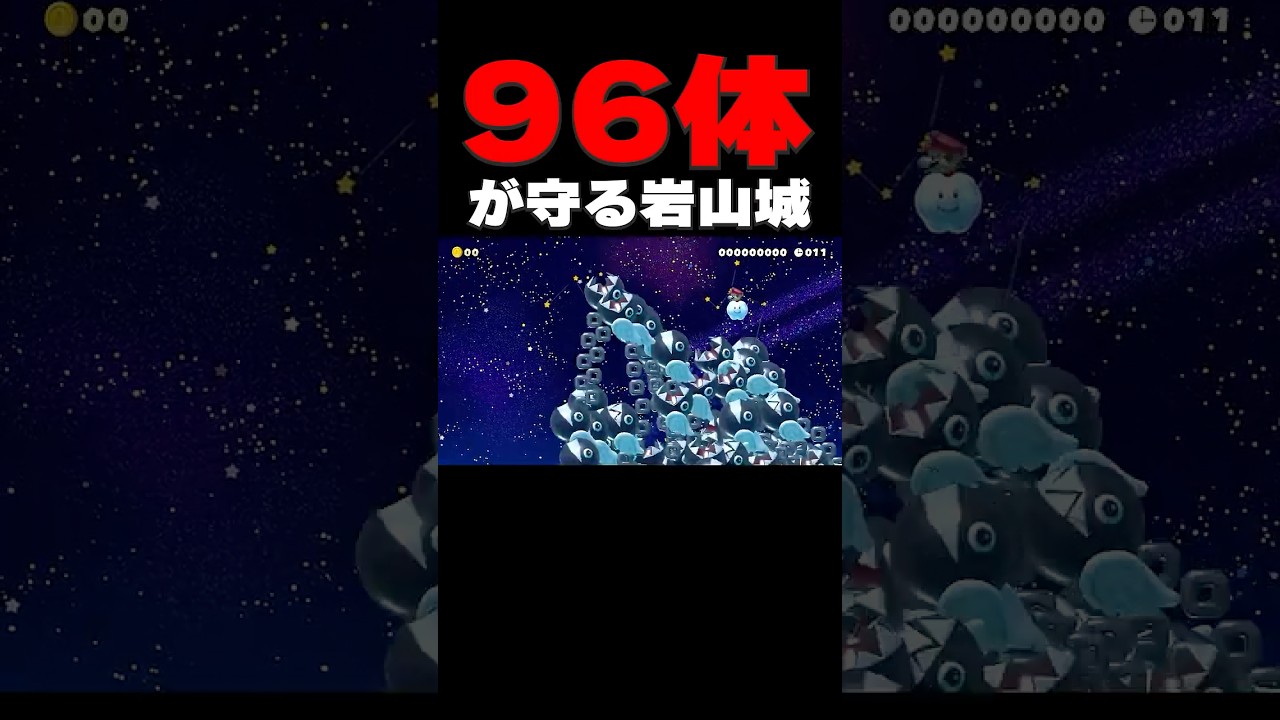 ワンワン96体が守る城の中にゴールが…。コレクリアできるの？？