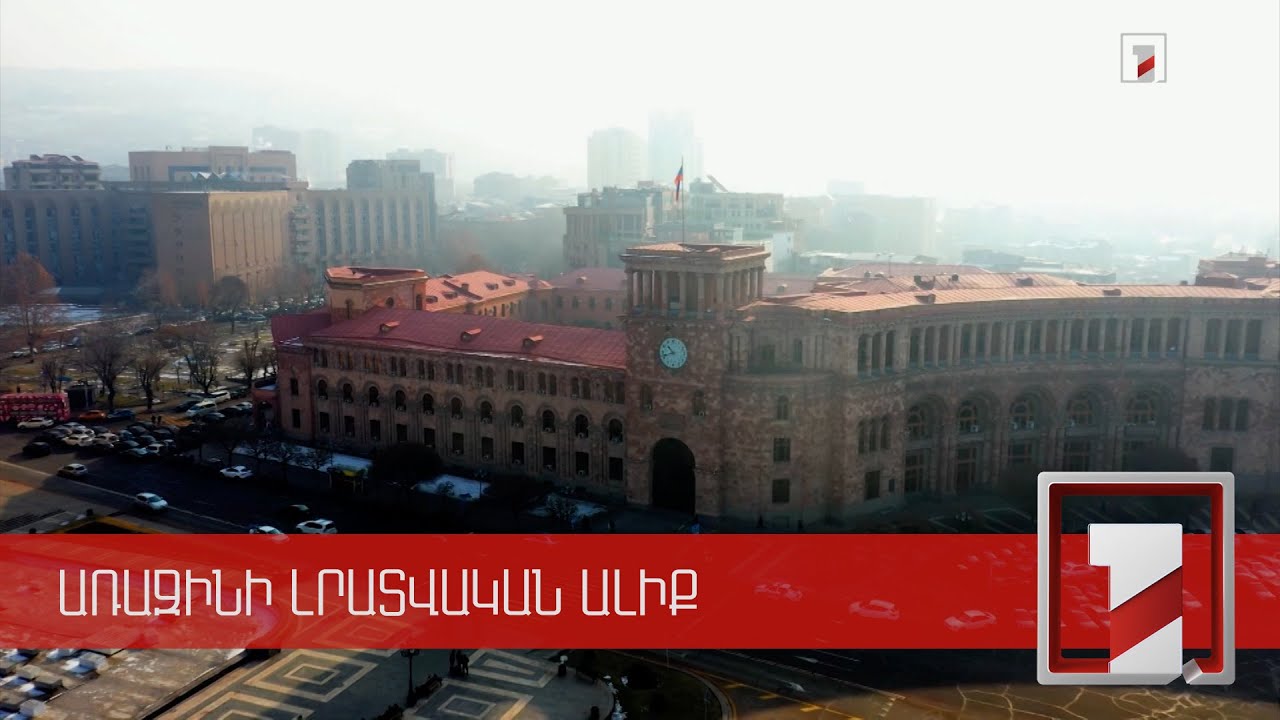 Մինչև 2026 թ. 300 դպրոց և 500 մանկապարտեզ կբերվեն աշխատանքային վիճակի. գործադիրի օրվա որոշումները