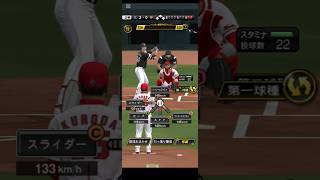 【プロスピA】カープ黒田追加　全球種変化紹介