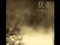 Fu Xi Left Chinese Folk Doom Metal
