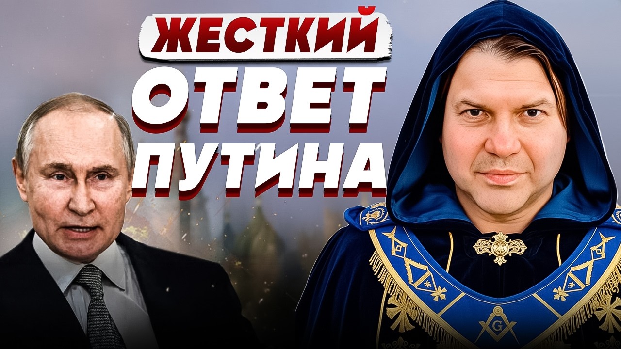 Влад Росс: В сентябре будет КОНЕЦ | Письмо Зеленского и жесткий ответ Путина |