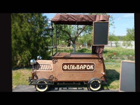 Тележка в виде авто для торговли фаст фудом (ВТ-5-1). - фото 2 - id-p1092024973