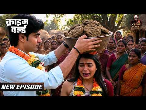 इस गांव की परंपरा ने तोड़ी सारी सीमाएं | Crime World Hindi | Tv Serial Latest Episode