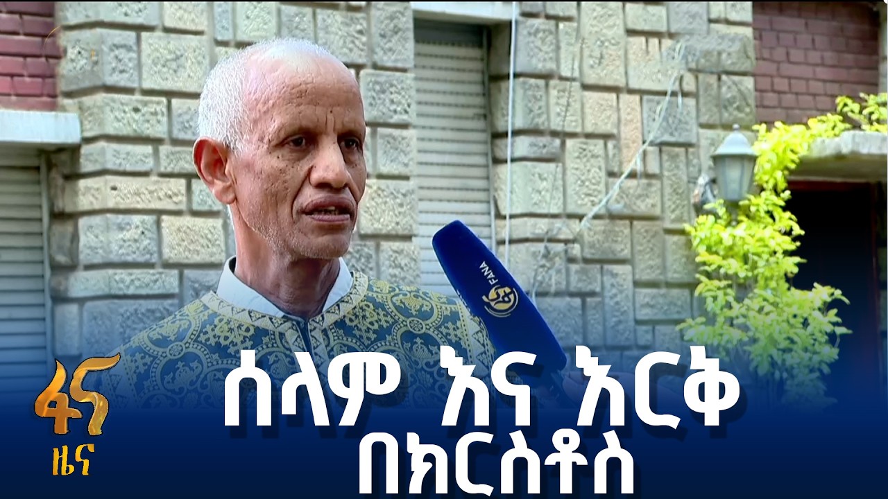 በኢትዮጵያ ካቶሊካዊት ቤተ ክርስቲያን የስቅለት በዓል