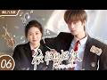 校服的裙摆 Too Young To Love 06 Childhood Friends Turn First Love While Chasing Their Dreams �