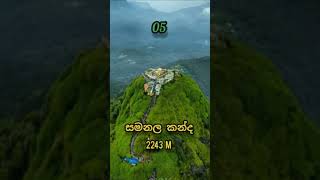 Download lagu ඔයාලා මේ කදුවලට ගිහින් තියනවා ද 🤔🤔❤️❤️ mp3