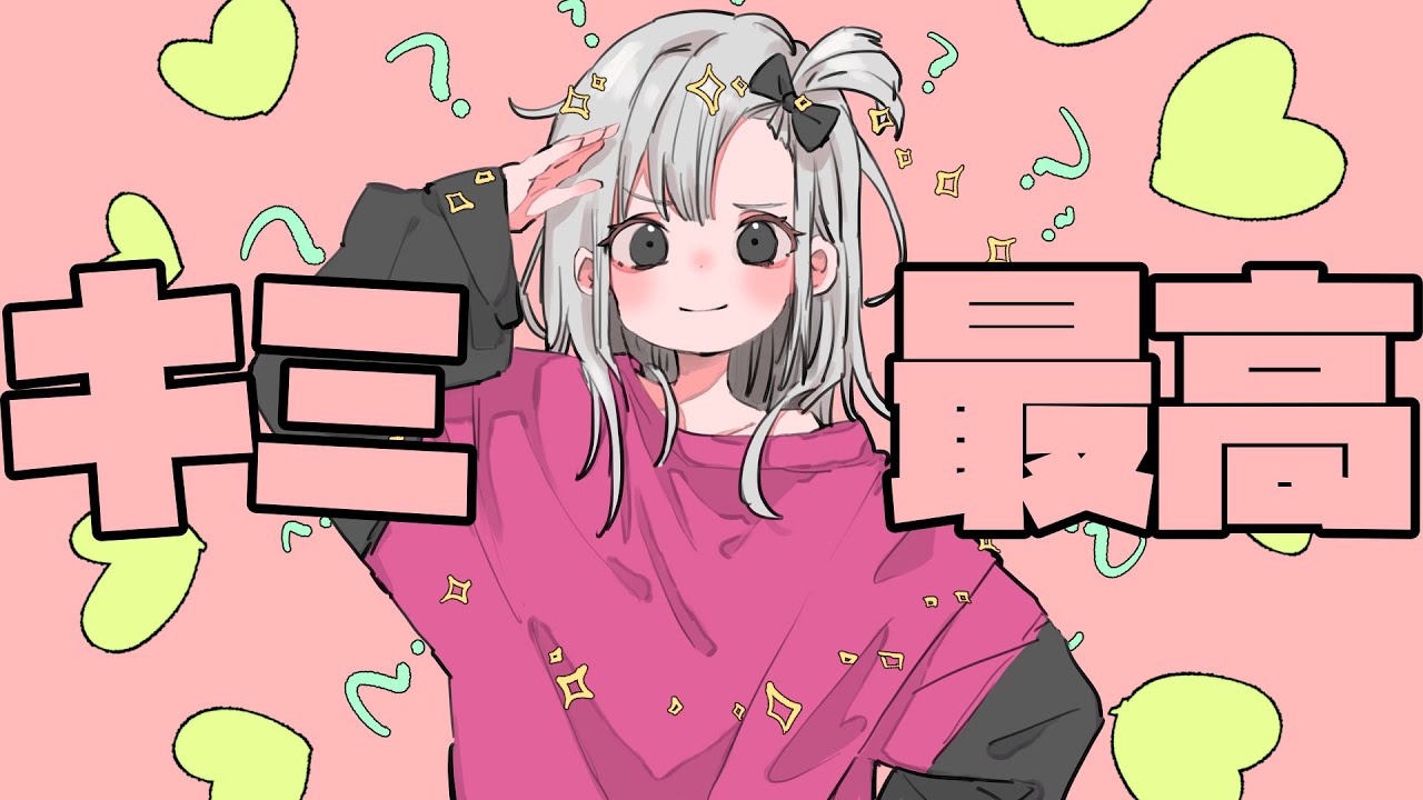 好きすぎて沼っちゃった時の歌 / 可不