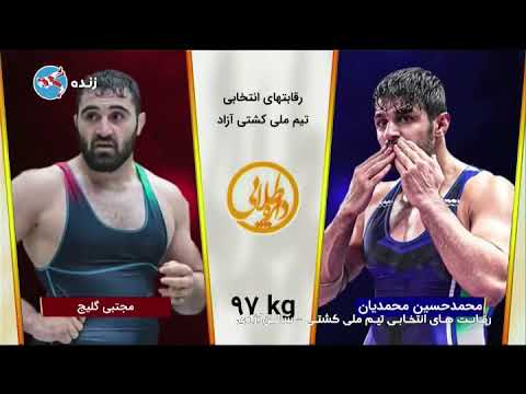 Mohammad Hossein Mohammadian vs Mojtaba Goleij 97 kg 2022