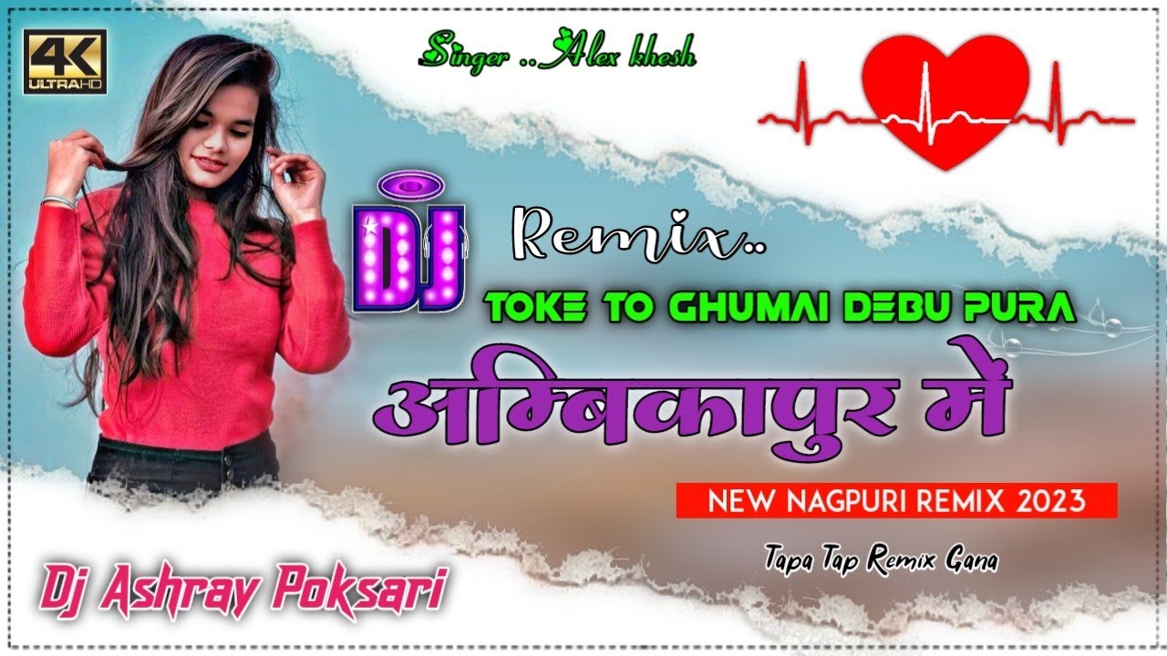 Tohe Toh Mor Dil Guya Tohe Toh Mor Jaan Re Dj || New Nagpuri Dj Slow Remix Song !! Dj Ayansh