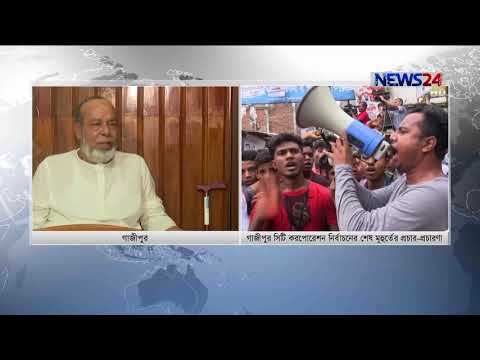 LIVE সারাদেশ at 9am on 24th June, 2018 on News24