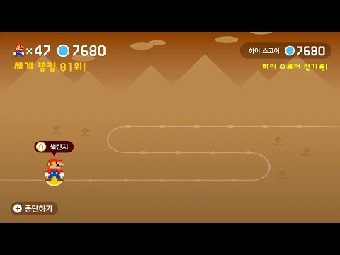 슈마메2 어마챌(어려움) [Expert Endless Challenge] 7681-7700