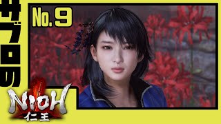 ＃9【サブロ】の【仁王】