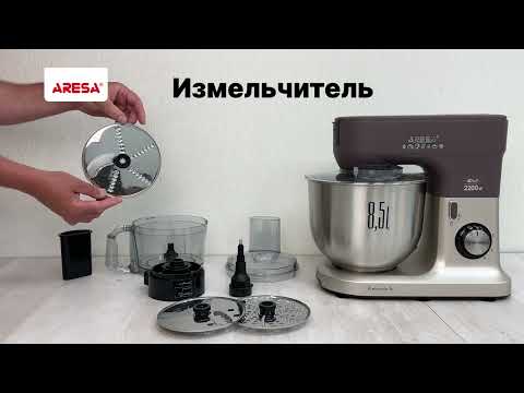 Кухонная машина ARESA AR-1710