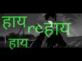 Nagpuri Kurukh Song Whatsapp Status Nagpuri Song Hay Hay Re Hay